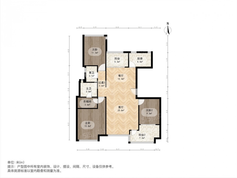 中海塞纳丽舍3室2厅户型图