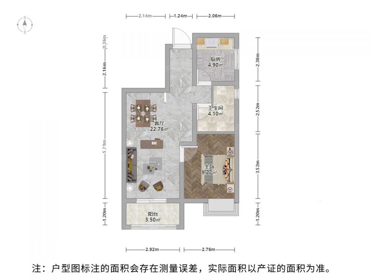 南山维拉2室2厅户型图